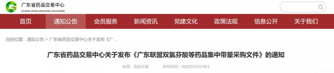 廣東11省集采276個大品種,復雜邏輯一文看懂