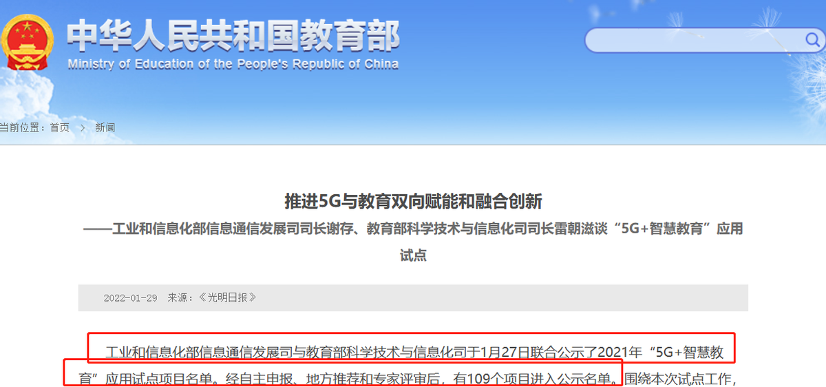 短短一年，教育部8次“点名”重庆这所高校，频频给予肯定！