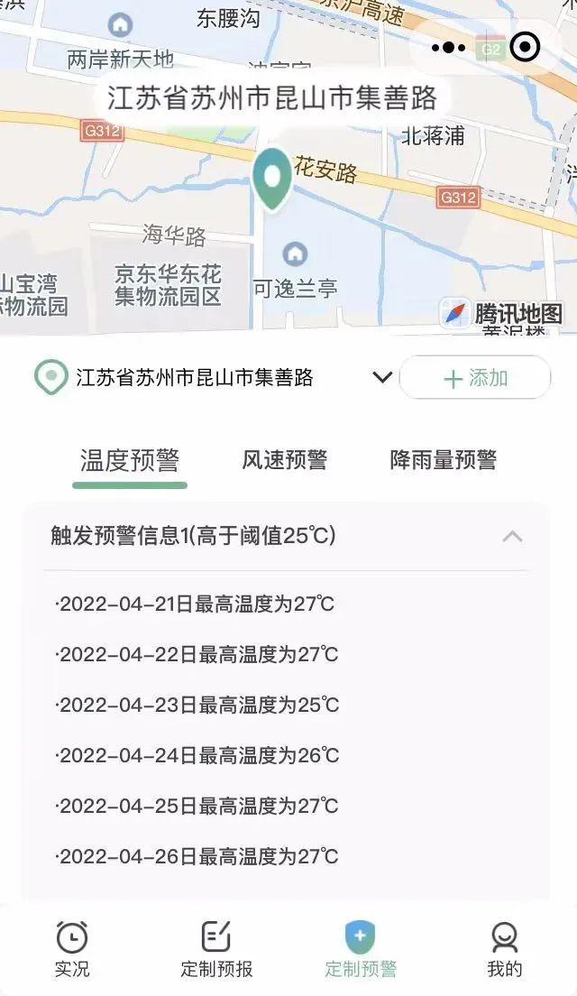 农业气象防灾？又一款实用的微信天气小程序-小天预警