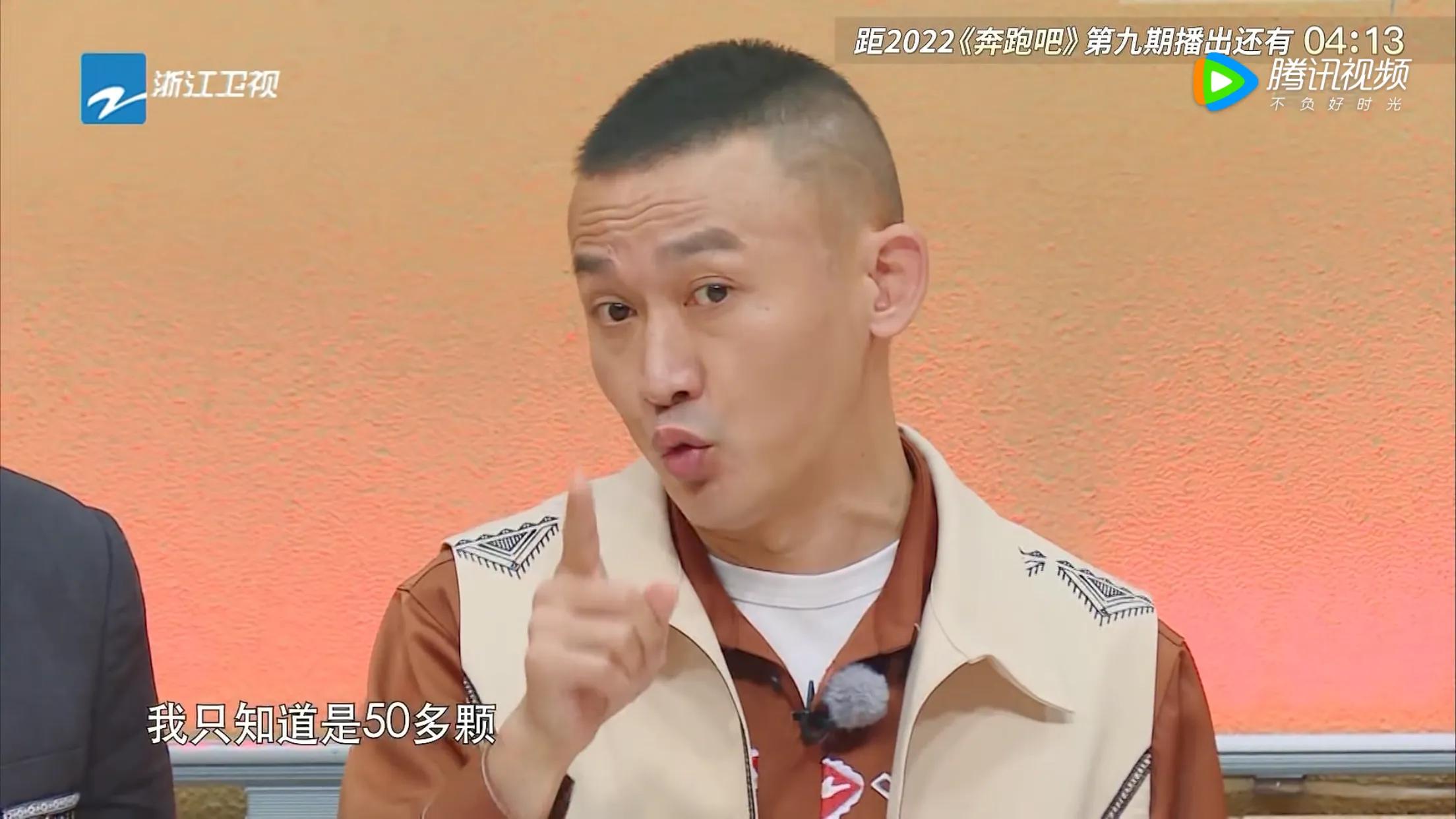 跑男自爆小咸鱼