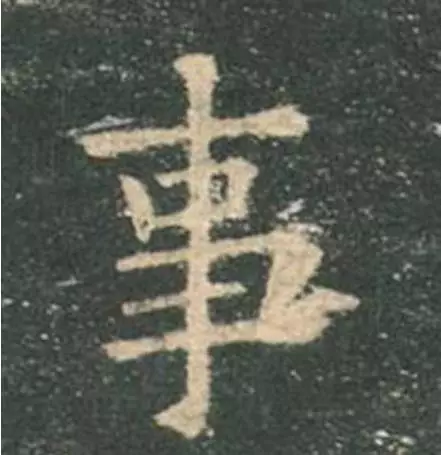 ŷ鷨дžʣ