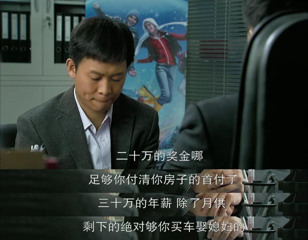 十年后再看《北京爱情故事》，我深刻领悟了领导套路员工的精髓