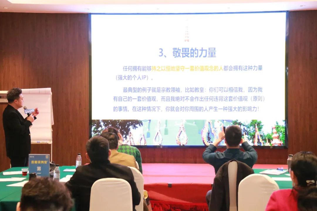 第二十期《首席谈判官》研修班在佛山圆满举行