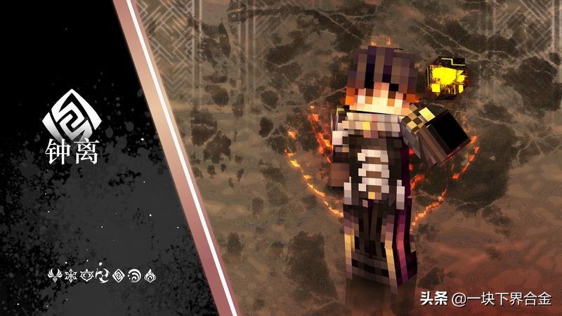 Minecraft×原神！我的世界：原神皮肤合集