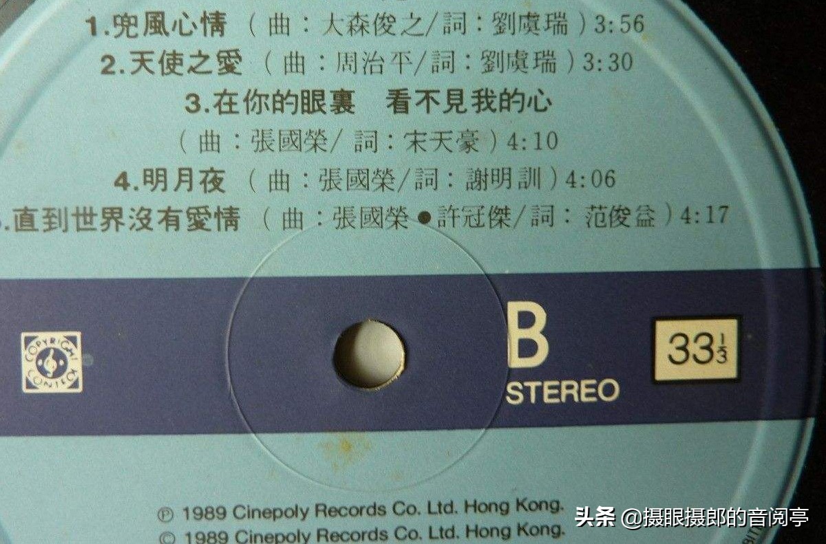 1989年7月张国荣国语专辑《兜风心情》