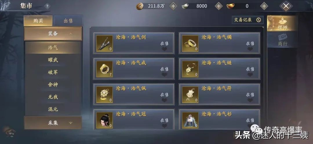 庆余年上线手游 看看货币有哪些吧