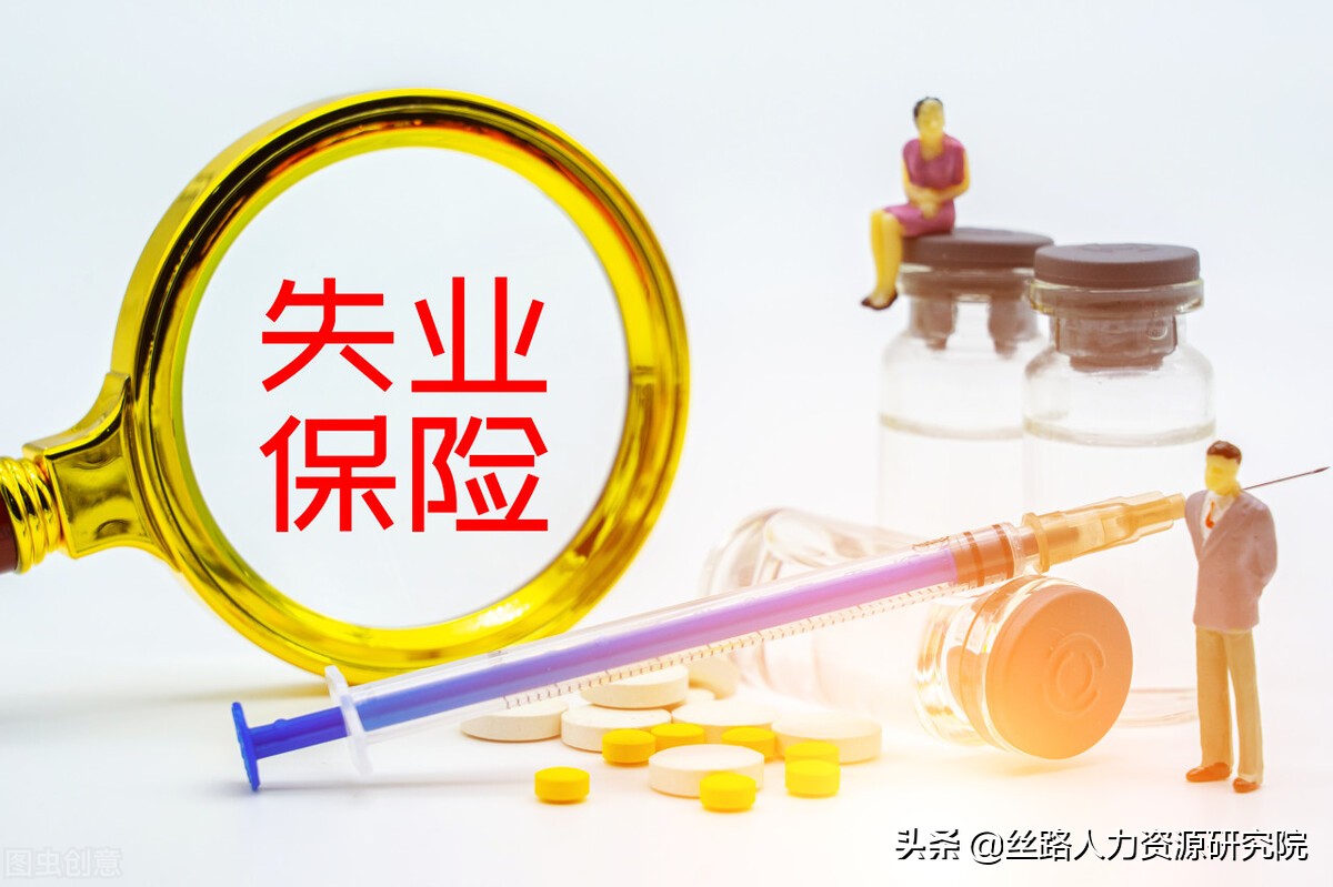 人社部：目前跨省就业人员，可跨省领取失业保险金