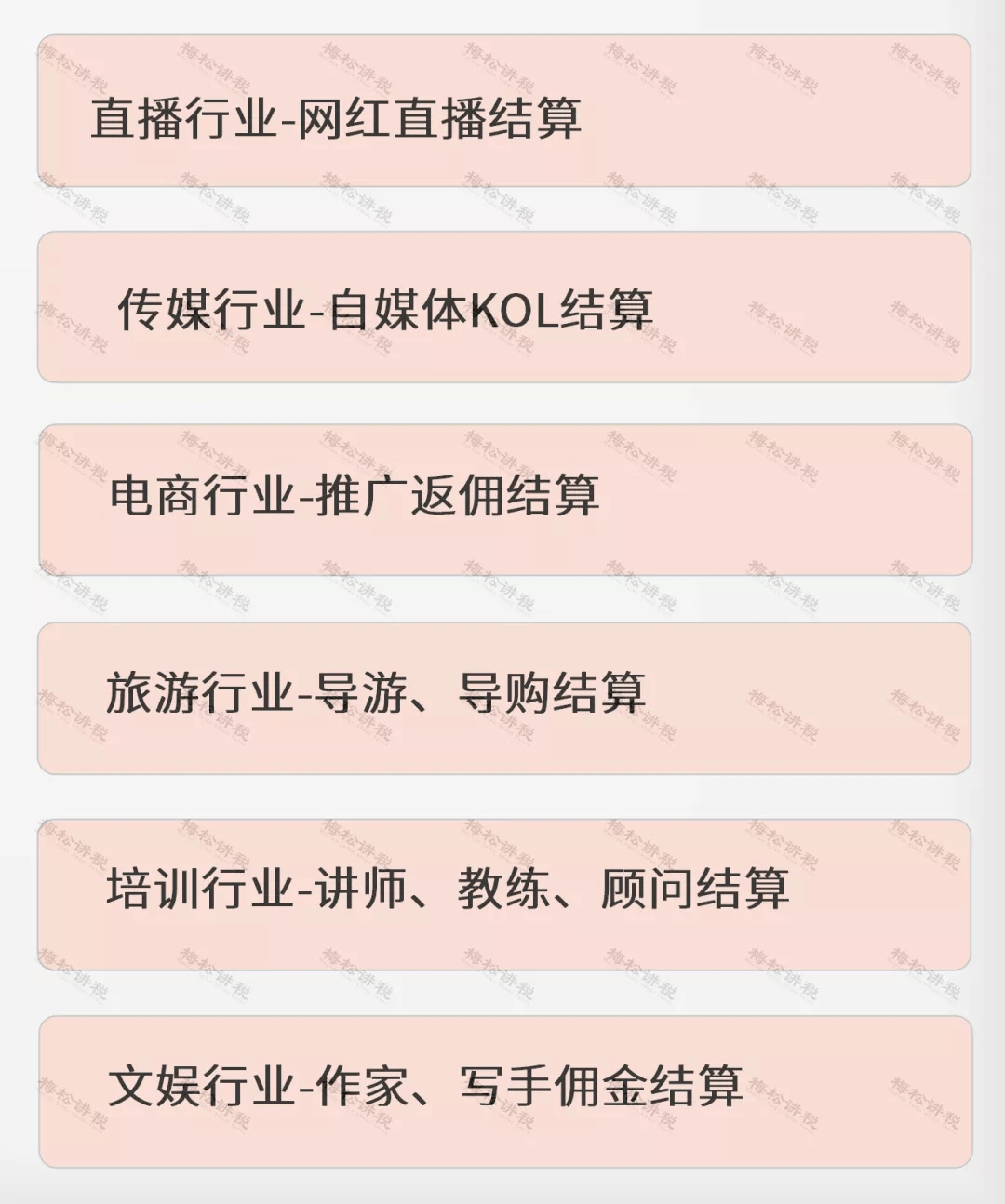 恭喜！金稅四期下，靈活用工行業(yè)大變天！用工平臺又有好消息