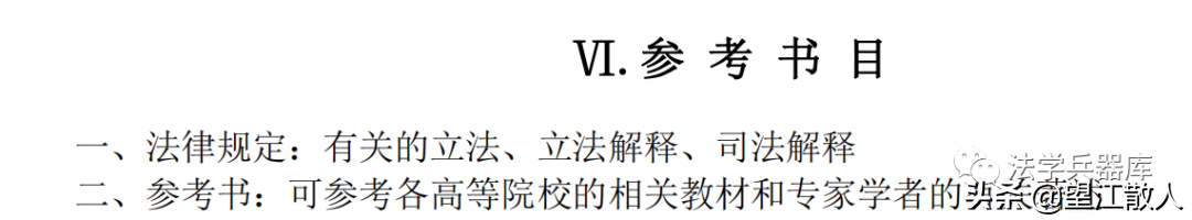 「重磅资料」中国人民公安大学考研参考书——公安学专业