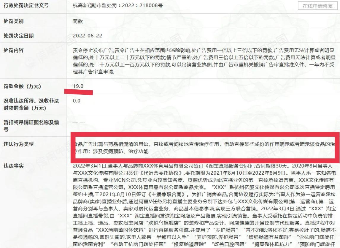 今日6大瓜：四字女星恋情、薇娅老公被罚、《披荆斩棘2》阵容