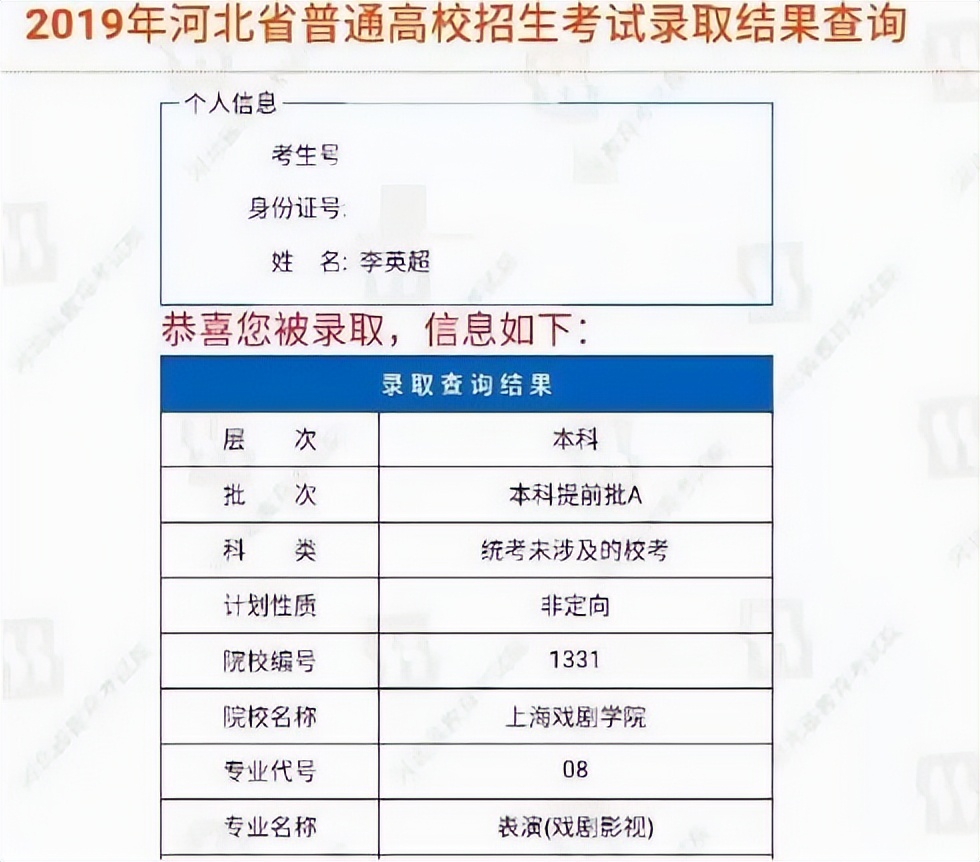 李英超长什么样(高中休学北漂当练习生，参加选秀惨遭落选，后机场转身欲打路人？)