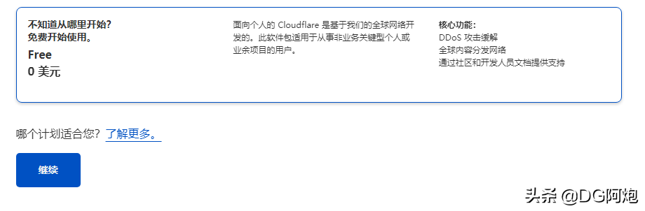 永久免费的eu.org免费域名来申请啦-转入cloudflare篇