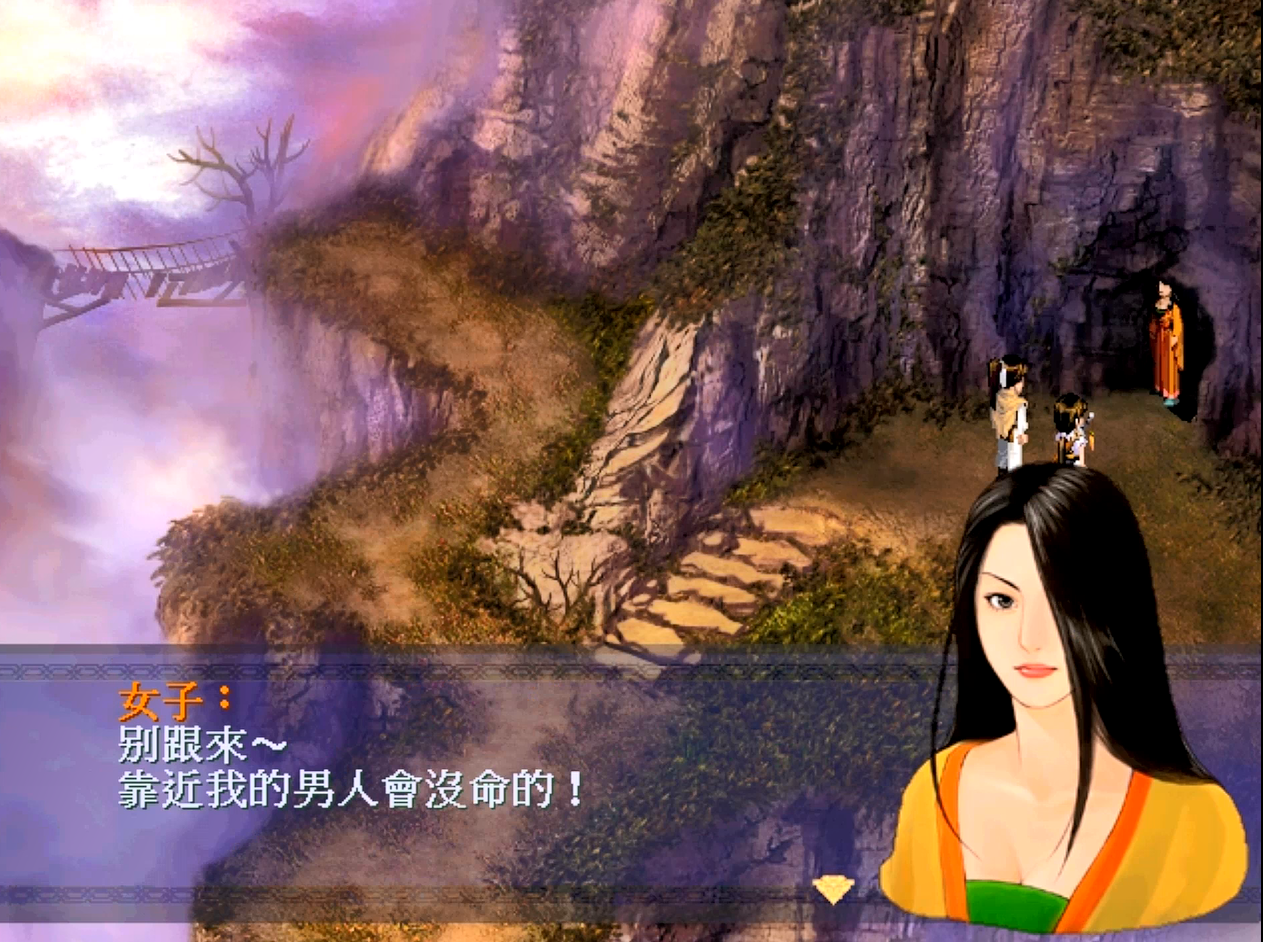 新仙剑奇侠传1-剧情篇，剑圣出场是真的拉风，却让玩家喜欢不起来