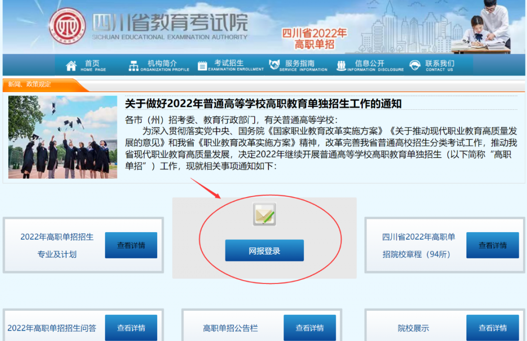 四川工程职业技术学院单招（转发收藏）