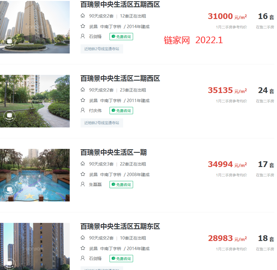 武汉学区系列53：中南丁字桥百瑞景片小学简介及对口小区概况