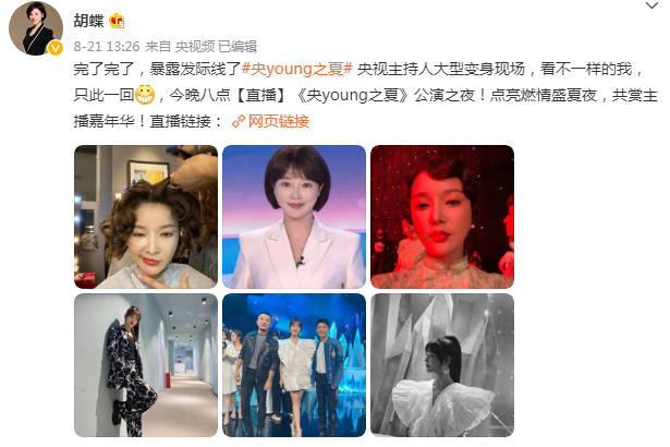 10位央视女主持人颜值对比，各有各的气质，甩一线女星几条街
