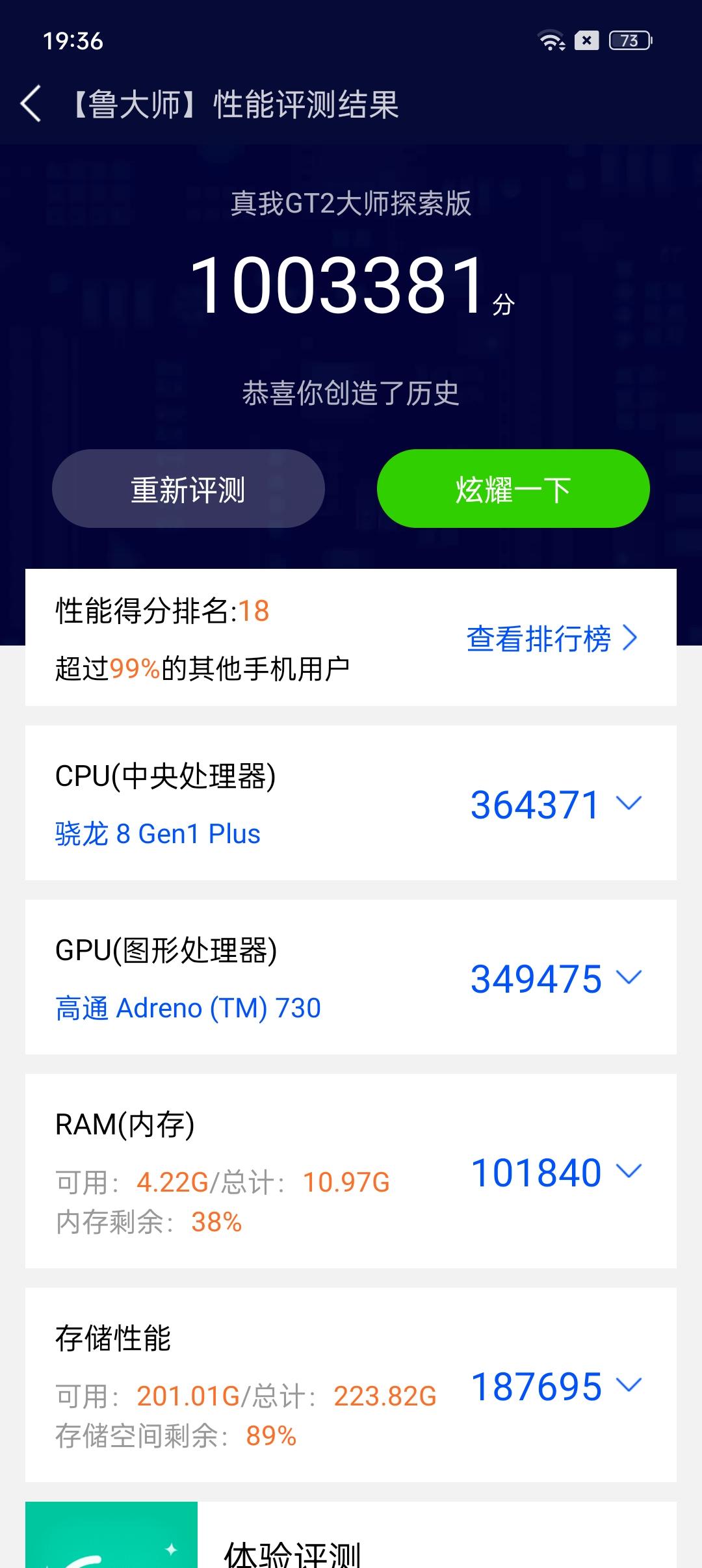 真我GT2大师探索版上手体验，性能质感双向在线