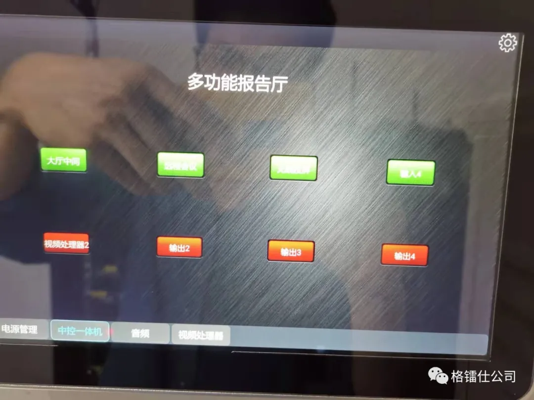 GLS AV智能会议系统为茂名职业技术学院北校区打造智能化会议室