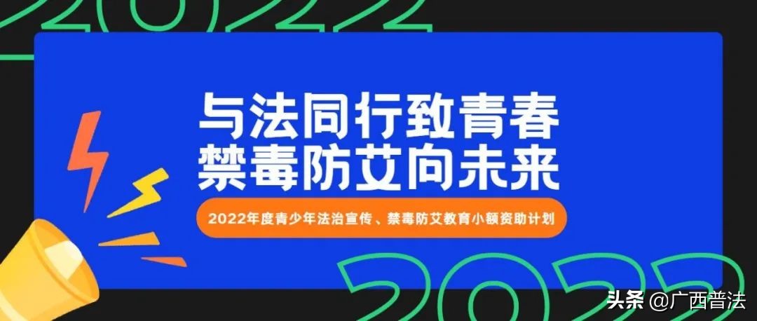 青少年普法网登录注册（与法同行致青春）