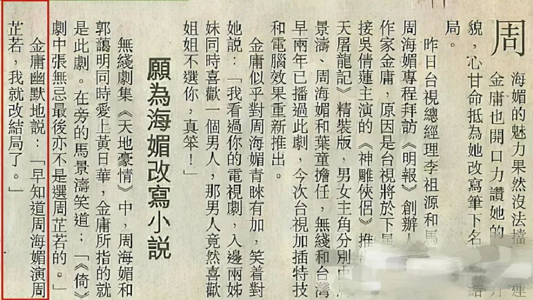 都演“周芷若”，把周海媚，高圆圆和佘诗曼放一起看，差别出来了