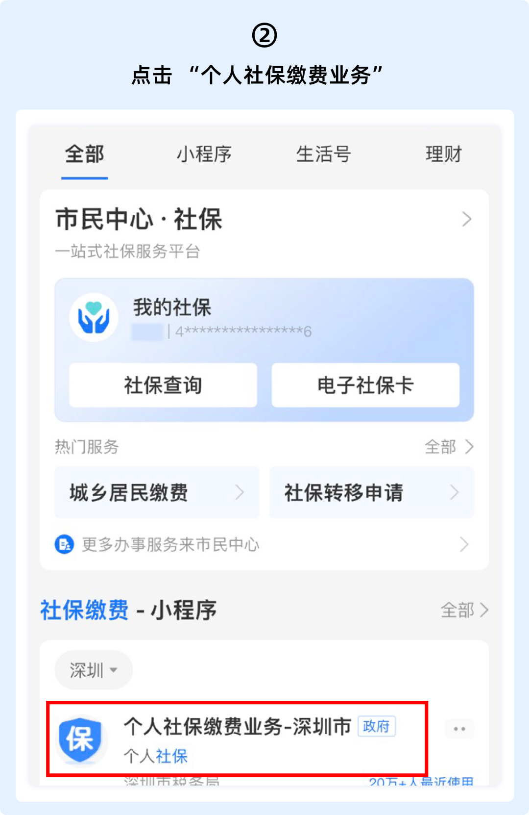 如何自己缴纳社保,如何自己缴纳社保费用