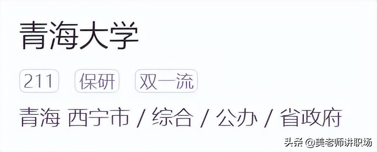 万字点评：全国31省市各排名前五共155所高校