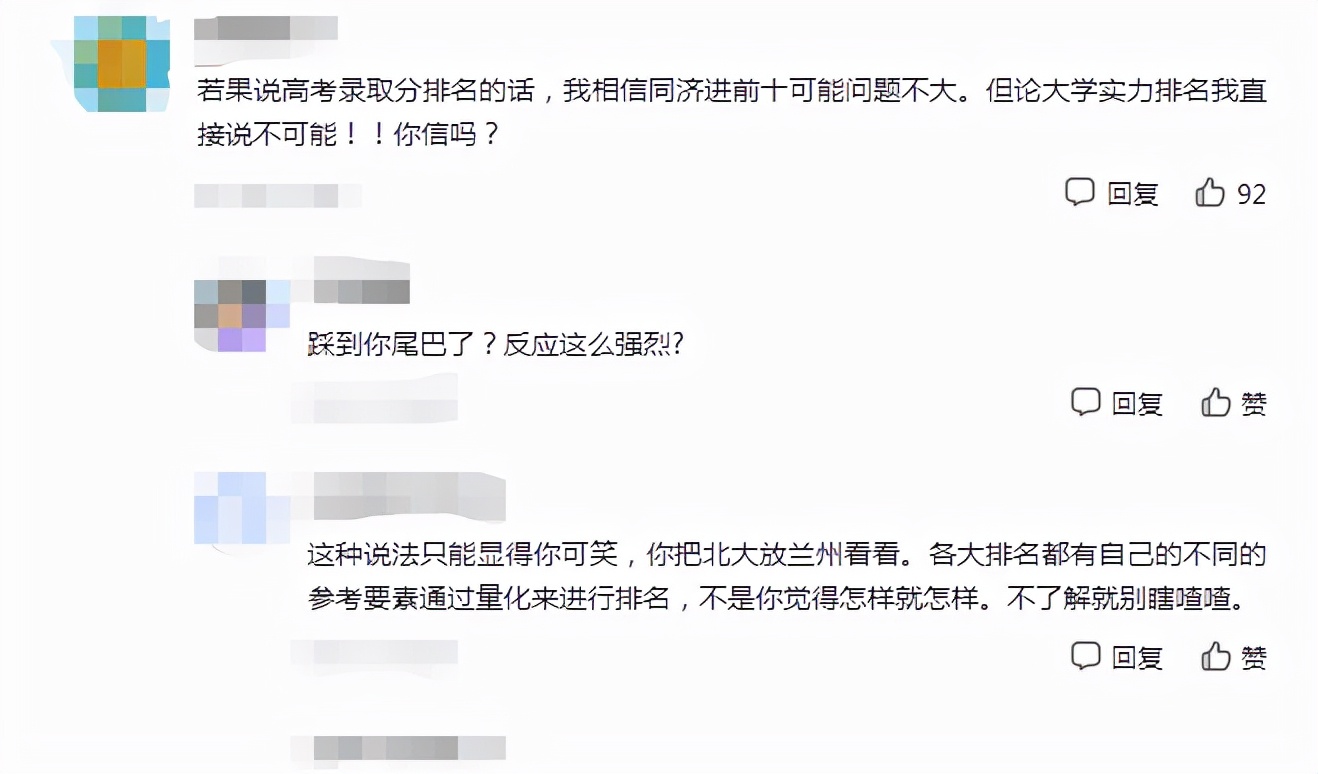 中国内地大学实力排行，清华当仁不让成为榜首，同济大学排名亮眼