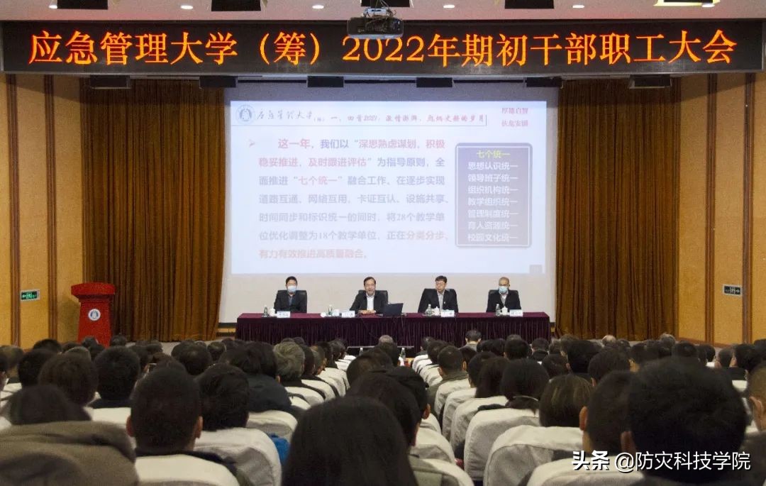 应急管理学院（决胜筹建攻坚战）