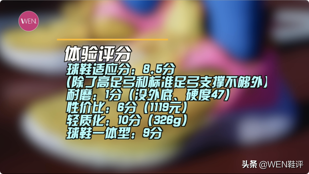 只看性能可以成为TOP1的纯粹后卫鞋，有升级的库里9
