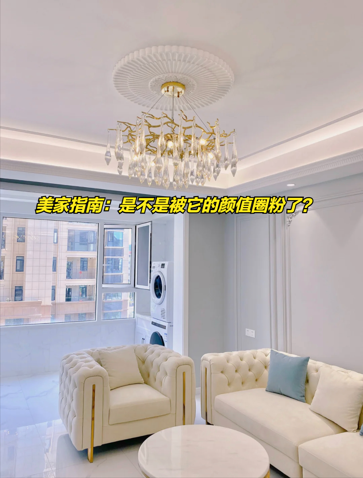 客厅装修，这4种设计都是“颜值＞实用”，别再交智商税了