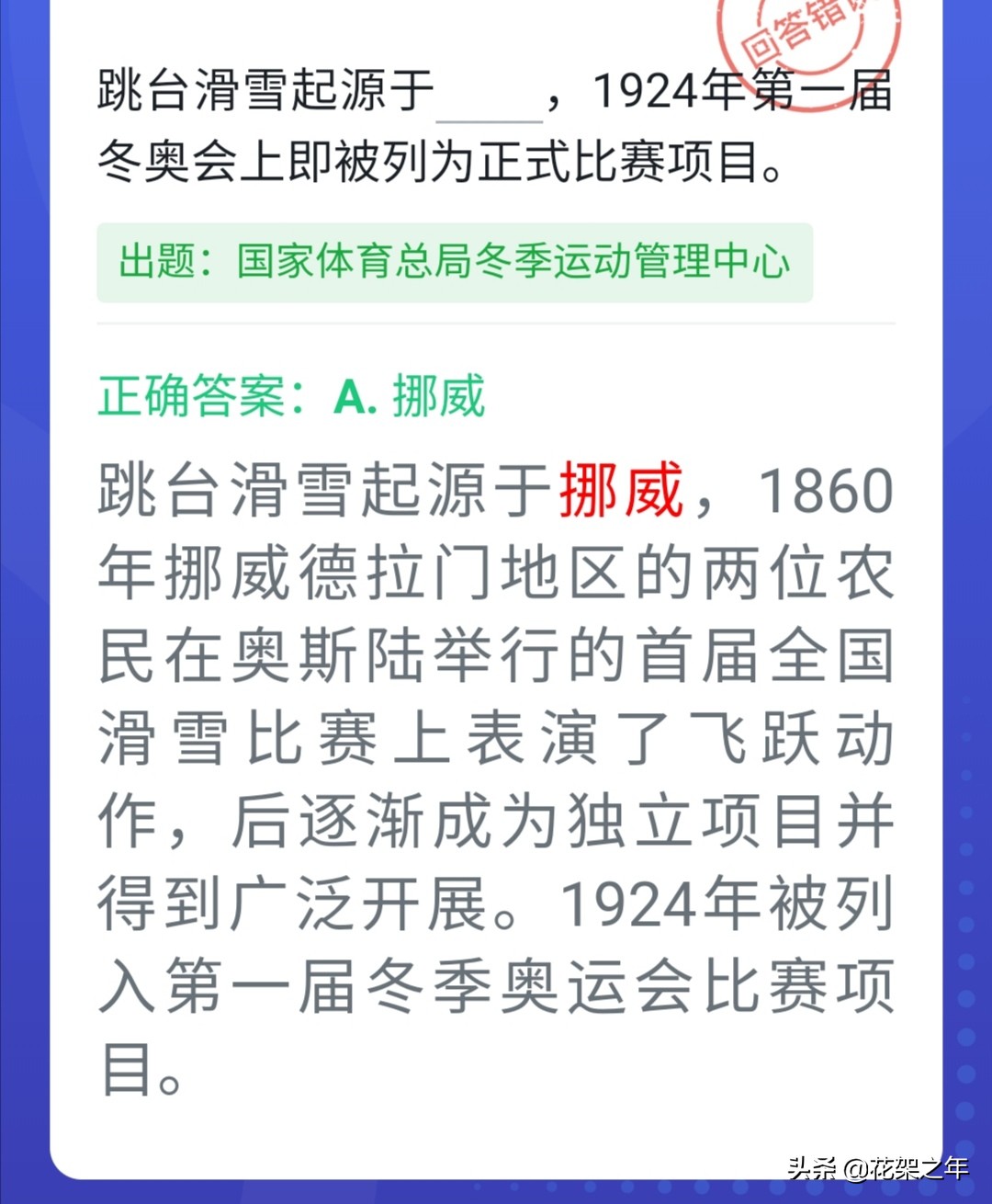 奥运会赛场比赛项目有哪些(冬奥会已经结束 但这些知识不能忘了)