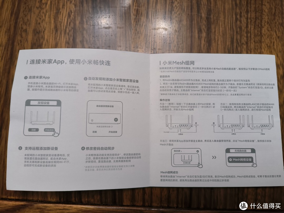 折腾小米AX6000与红米AX5400组MESH，无缝漫游并没有那么简单