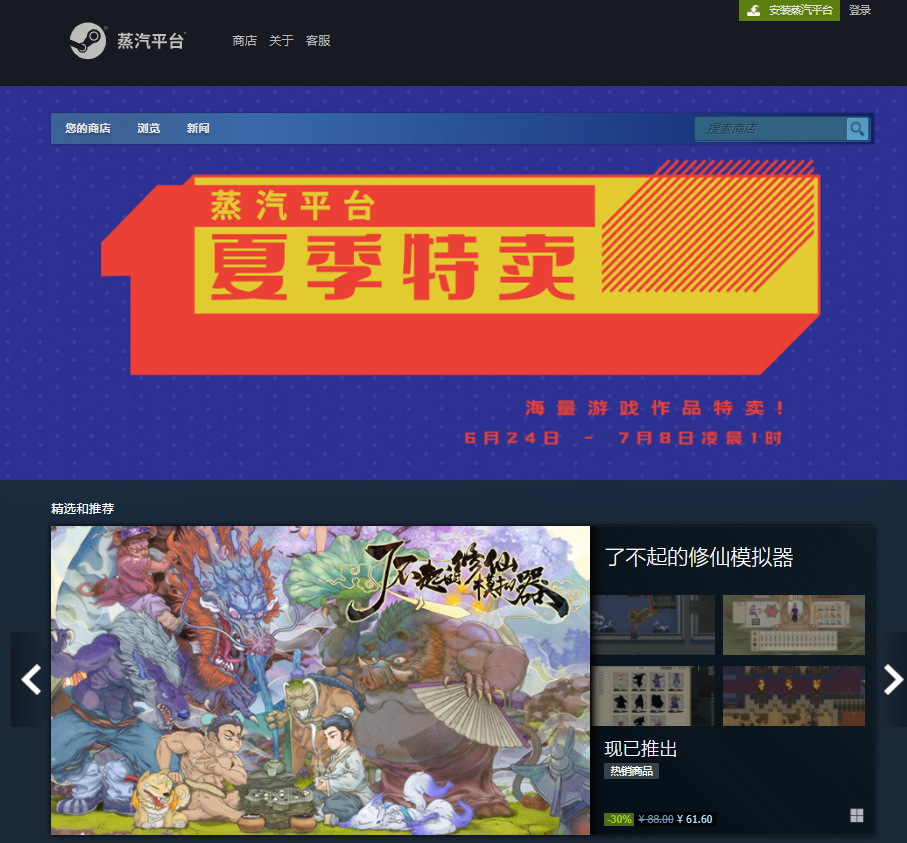 Steam中国首场游戏发布会官宣！携手网易等多家大厂，你期待吗？