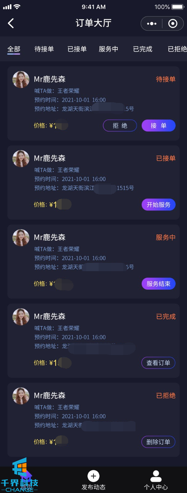 陪玩行业或成为生活的一部分？#小程序