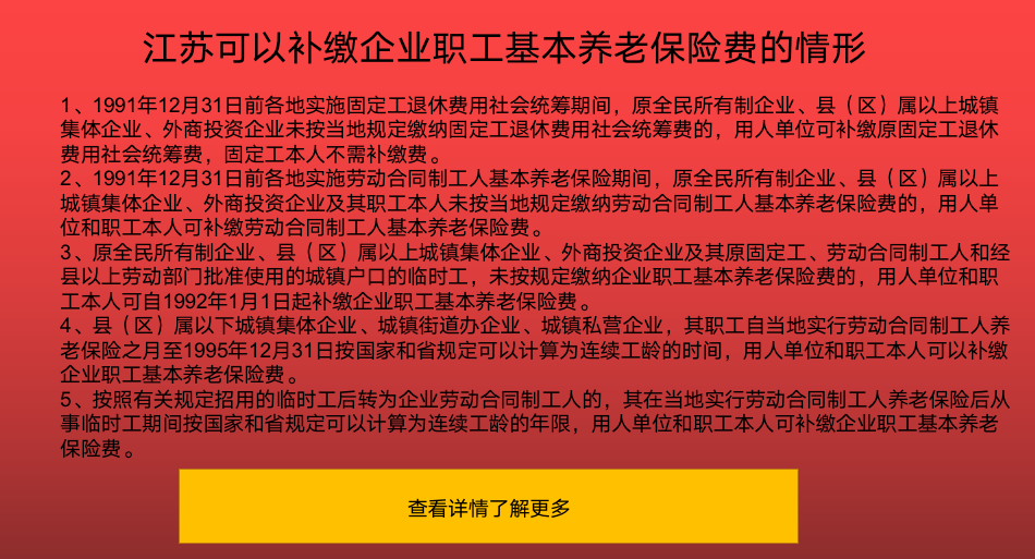 2022年，哪些人可以一次性补缴养老保险？答案来了
