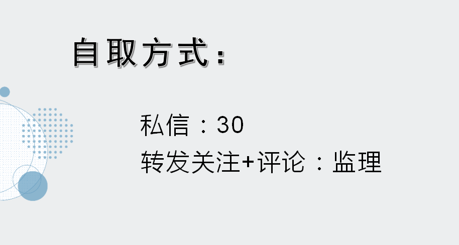 教科书级别的监理细则模板！标准全面可参考借鉴，下载直接套用