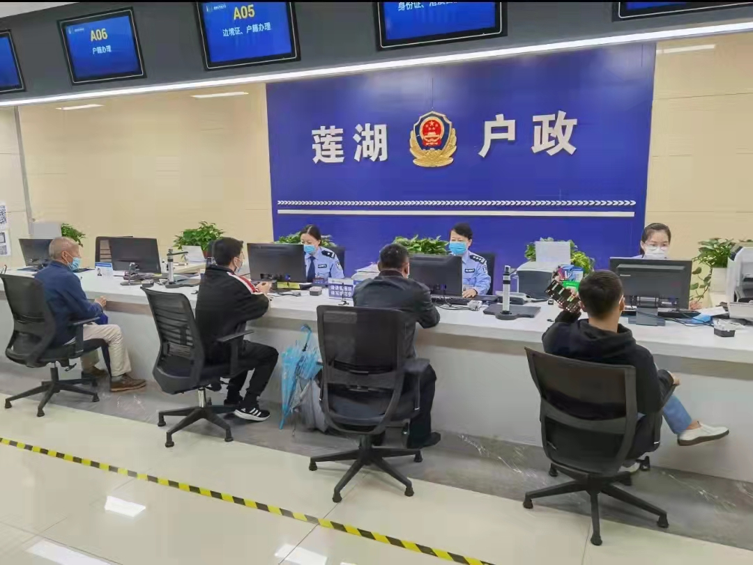 西安莲湖公安：立足户籍小窗口 做实为民大文章