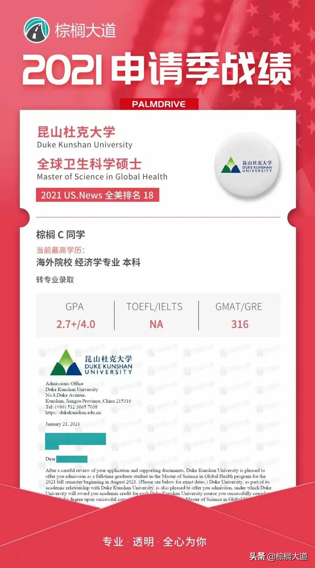 疫情持续，“不出境”留学成为新趋势？高含金量中外合办硕士盘点