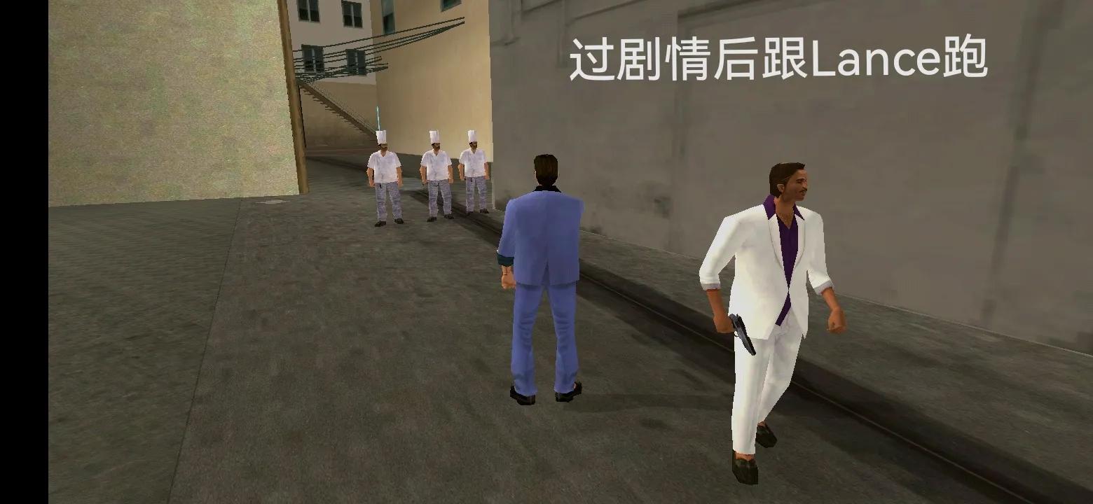 罪恶都市手机端任务攻略（L点）