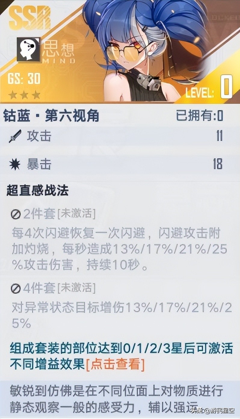 《幻塔》钴蓝拟态介绍 炽焰左轮使用攻略