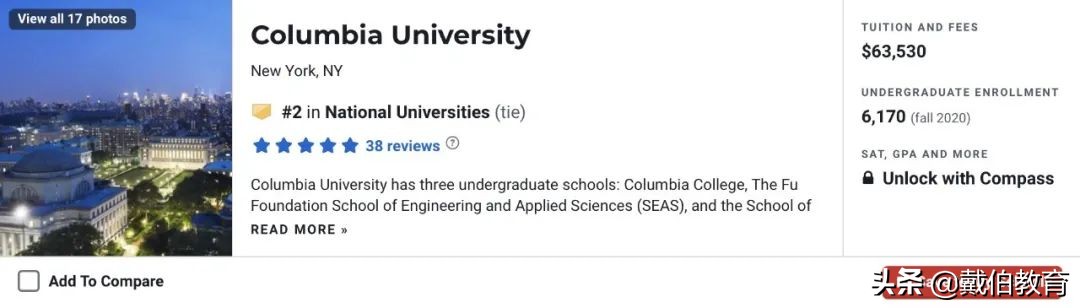 塌房了？这次涉嫌排名造假的竟是我的白月光，哥伦比亚大学