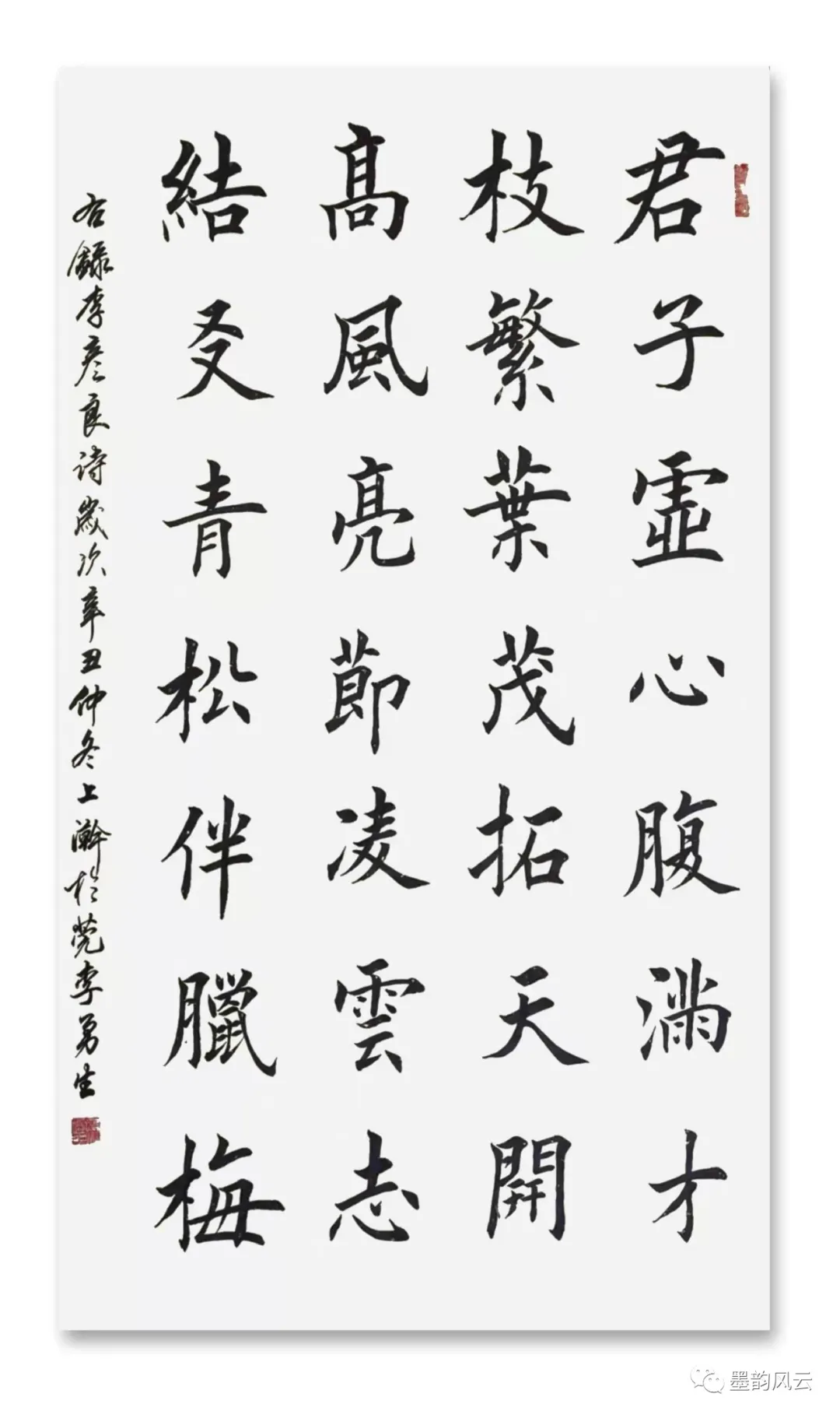 枝叶婆娑奏妙音，顶天立地尚虚心。藤县新庆诗社，书协，竹专题