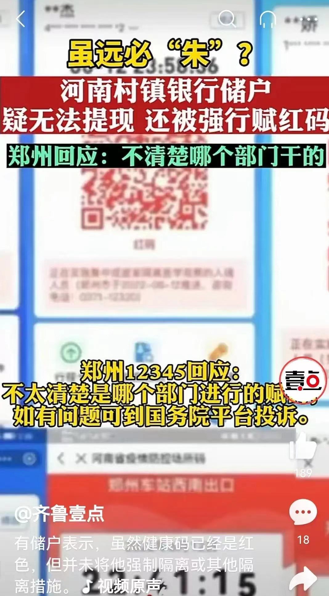 “网曝和网暴”不能伸张正义，不要被“假正义”迷惑