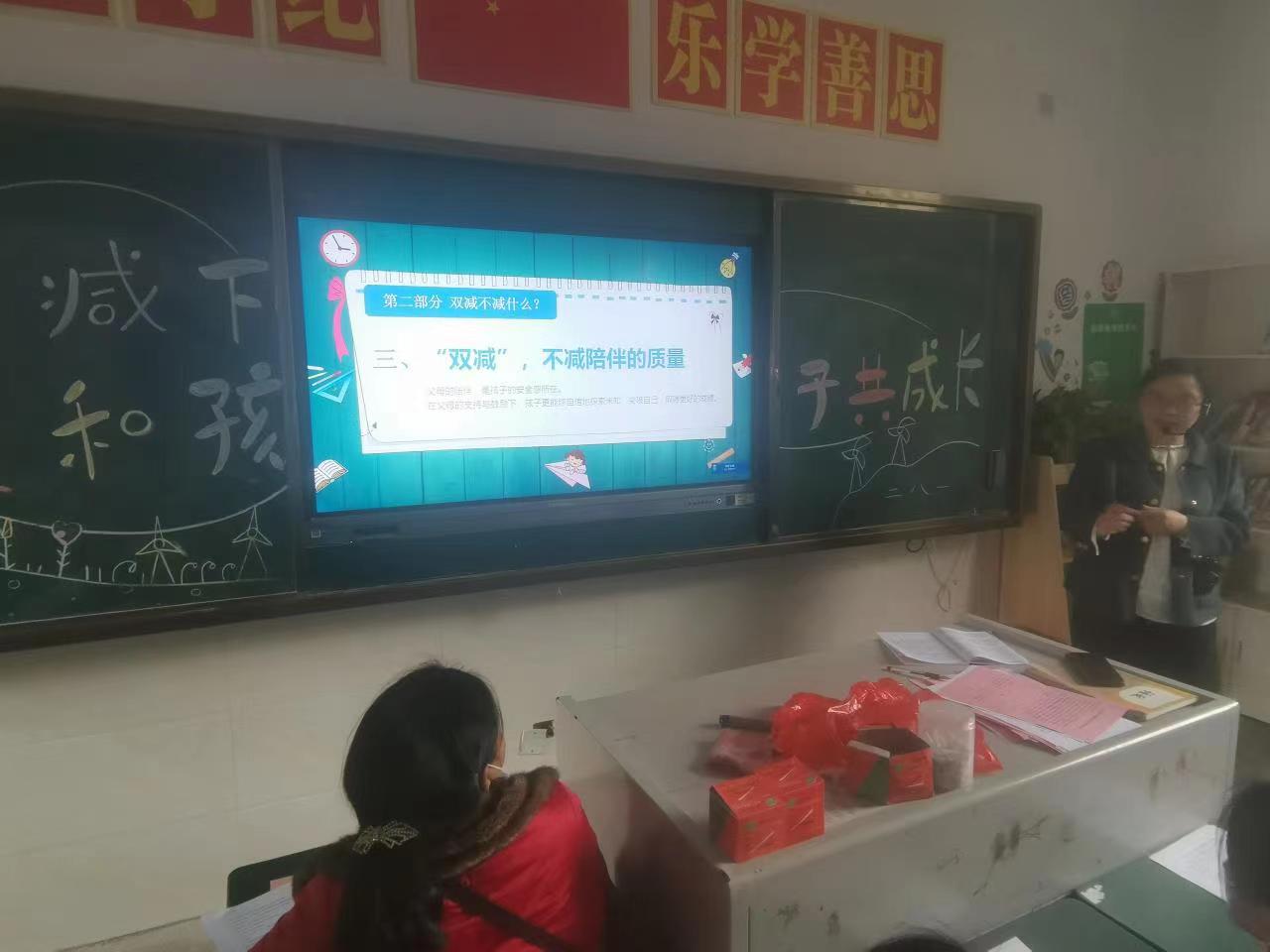 隆回县东方红小学召开“双减”与“五项管理”专题家长会