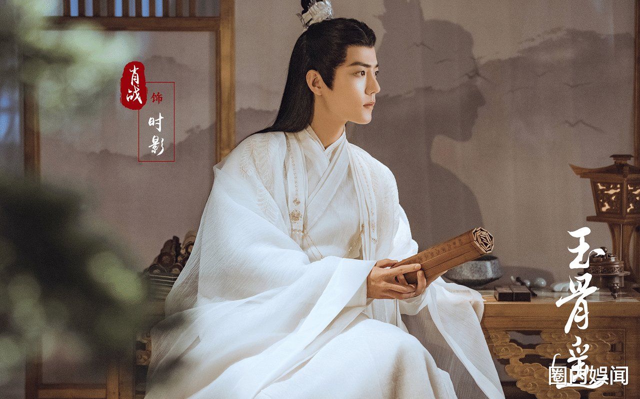 肖战新片《玉骨遥》预告播放量破五亿,将于暑期档开播