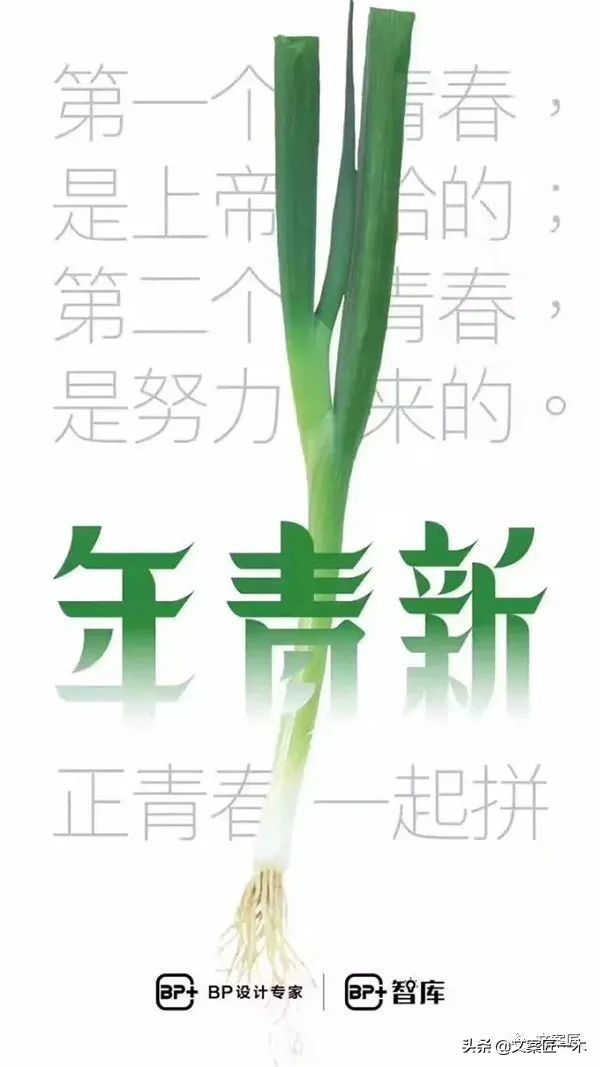 五四青年节，34个文案灵感来了