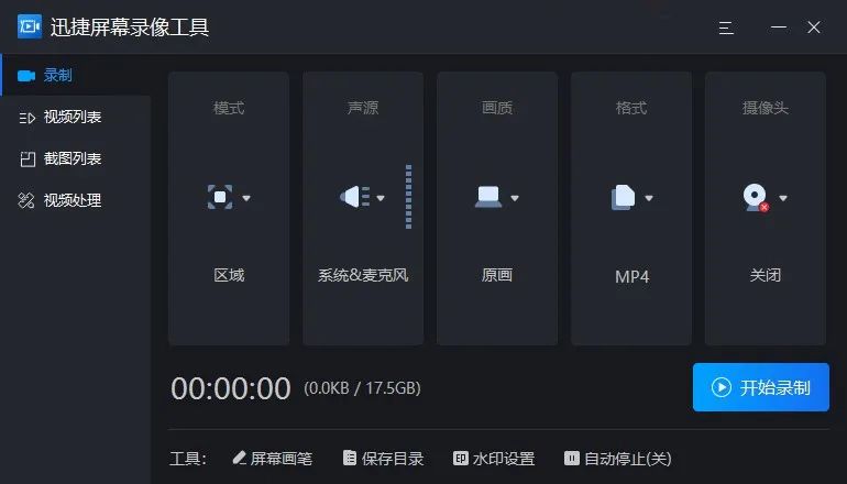 Win10系统自带电脑录屏功能，以后再也不用到处找录屏工具 19