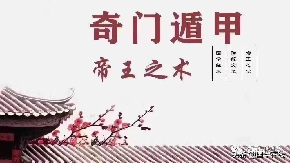 奇门遁甲与其他预测学的区别