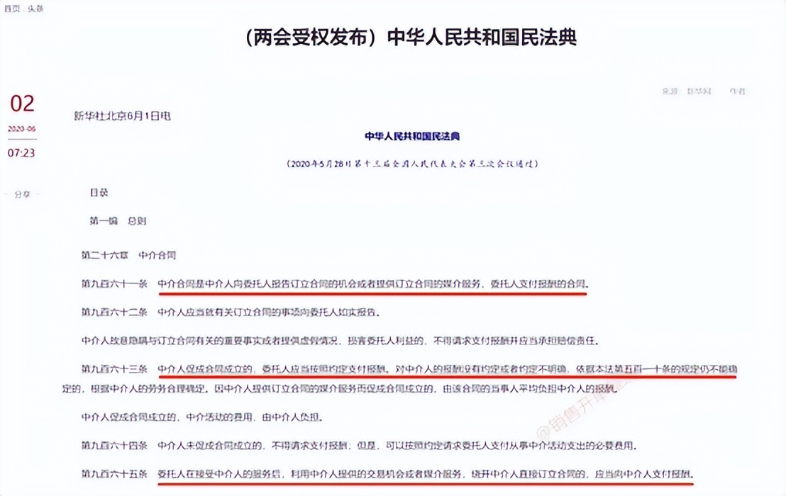 贷款中介，还能活多久？