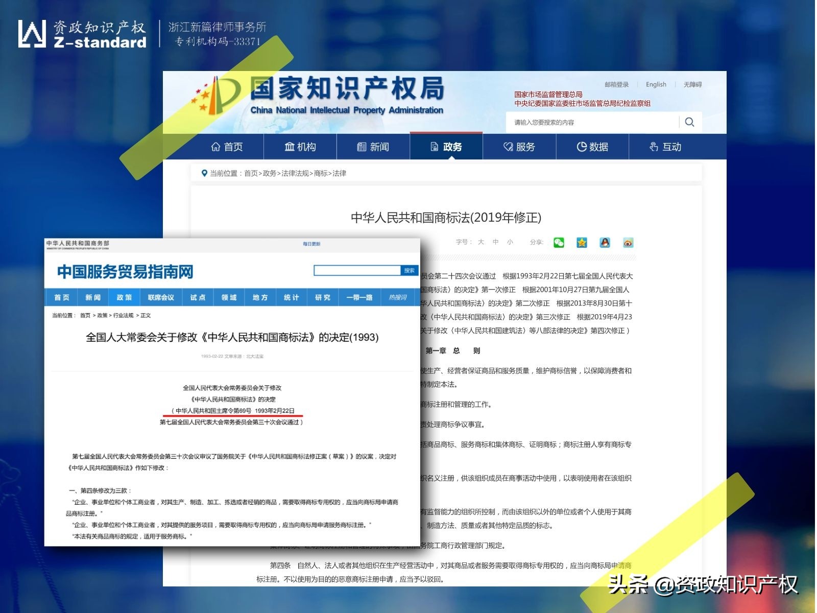 国家省级注册商标（如何申请地名商标）